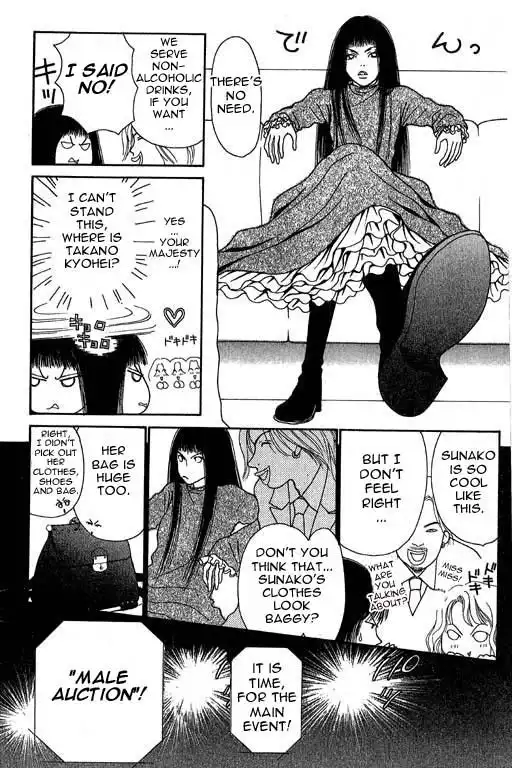 Perfect Girl Evolution Chapter 4 23